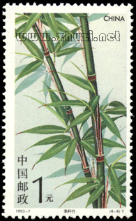 郵票（竹子）